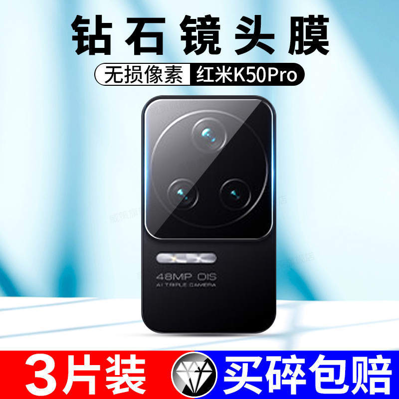 简单易贴 无损像素 真机开孔 超强防刮