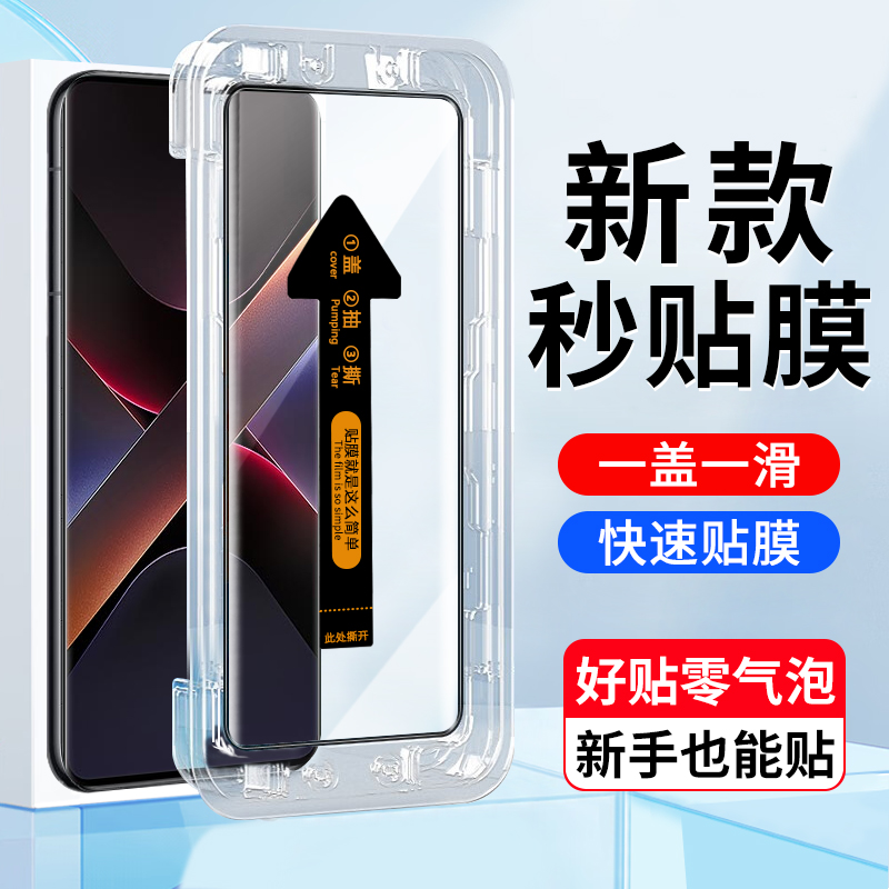 小米pocox7曲面屏幕钢化玻璃膜