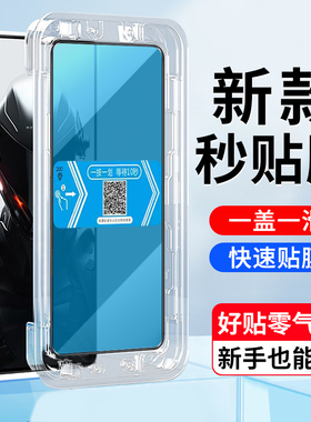 适用红魔9PRO+钢化膜秒贴盒红魔NX769J手机屏幕贴膜ZTE nubia Red Magic 9 Pro+全屏覆盖钢化膜手机保护贴膜