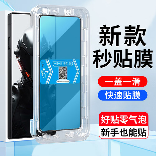 红魔9PRO+手机屏幕膜钢化玻璃