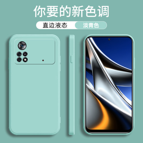 小米pocom4pro手机壳硅胶纯色