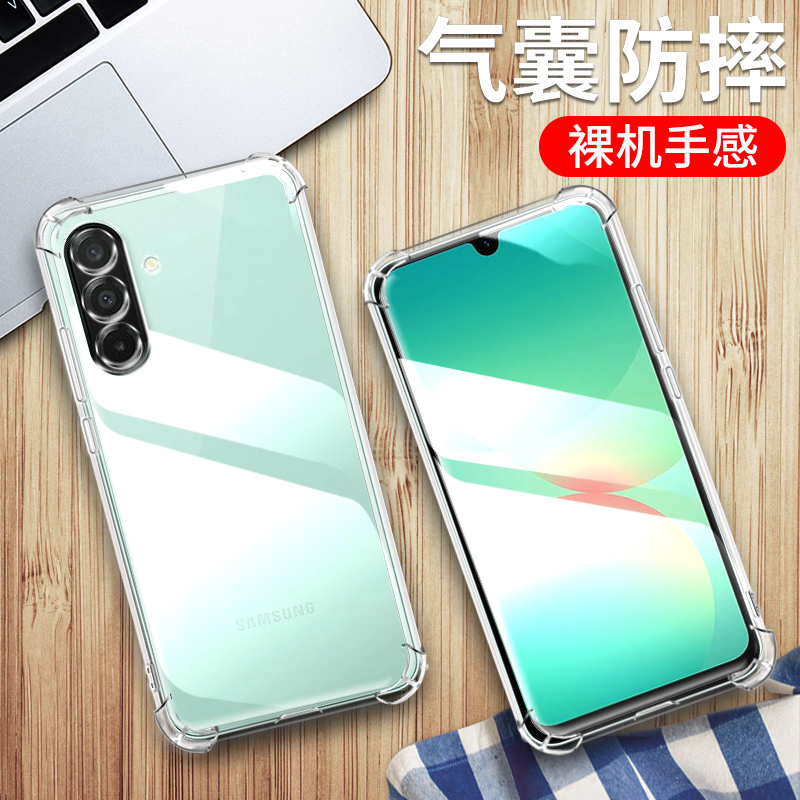 5G版三星A26手机硅胶保护套