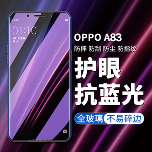 适用于oppoa83钢化膜OPPO A83手机膜oppo a83高清高透屏幕钢化保护膜