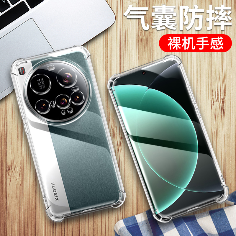 5G版小米15ultra手机硅胶保护套