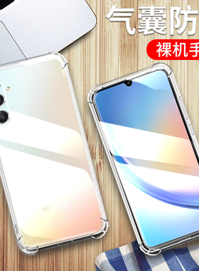 适用三星A34手机壳galaxy a34保护套SM-A346E透明硅胶全包软壳samsung a34四角气囊防摔男女款外壳