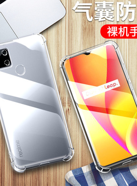 适用realmeC15手机壳realme真我C15保护套realme C15透明硅胶全包软壳真我C15四角气囊防摔男女款外壳