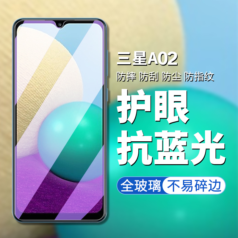 适用三星a02s钢化膜galaxya02全屏覆盖samsunga02s手机膜galaxy玻璃sm-a025f防爆一a022m屏保a02s保护a02贴膜 3C数码配件 手机贴膜 原图主图