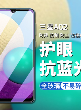 适用三星a02s钢化膜galaxya02全屏覆盖samsunga02s手机膜galaxy玻璃sm-a025f防爆一a022m屏保a02s保护a02贴膜