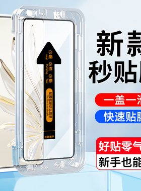 适用荣耀70PRO钢化膜秒贴盒荣耀HPB-AN00曲面手机屏幕贴膜honor 70pro+高清全屏覆盖钢化玻璃手机保护贴膜