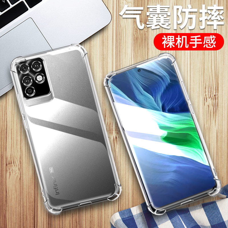 InfinixNote10手机保护套