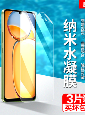 适用红米13C水凝膜4g版redmi 13c手机膜高清高透屏幕贴膜红米23100RN82L磨砂顺滑0指纹游戏竞技专用保护膜