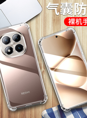 适用红米note15pro+手机壳小米 REDMI Note15 Pro+保护套2510ERA8BC透明硅胶全包边四角气囊壳防摔软保护外壳