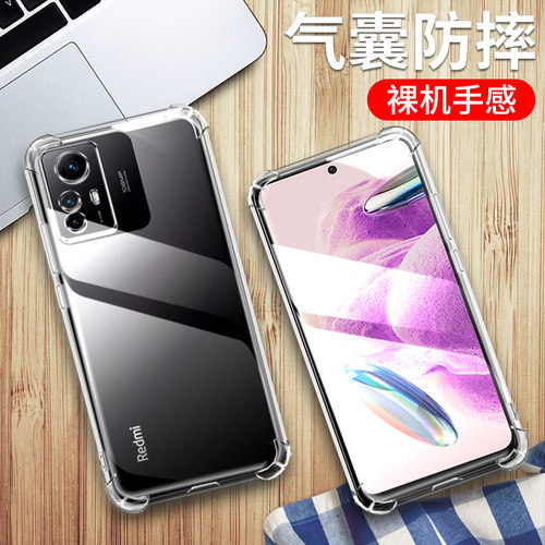红米note12S手机保护套硅胶防摔