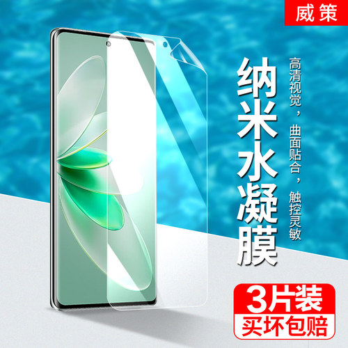 vivos16pro手机膜超薄高清软膜