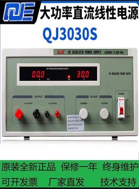 QJ3030S大功率QJ20002直流电源QJ6030S恒压恒流QJ10010S