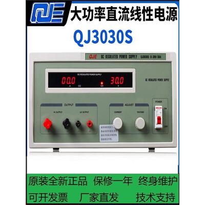 QJ3030S大功率QJ20002直流电源QJ6030S恒压恒流QJ10010S