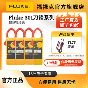 钳形表万用表301D 301A+B/C交直流电流数字小型