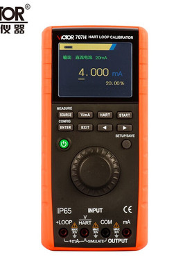 胜利仪器VC707H VC709H高精度HART回路校验仪数字信号发生器