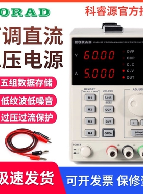 KORADKA3003D可调KA3005D直流稳压电源KA3010D/P KA6005D/P