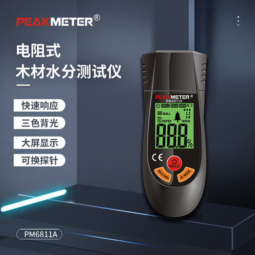 华谊PM6811A木材墙体纸张水分测试仪高精度便携含水量湿度检测