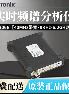 TektronixRSA306B USB频谱分析 6.2GHz便携式实时频谱分析仪