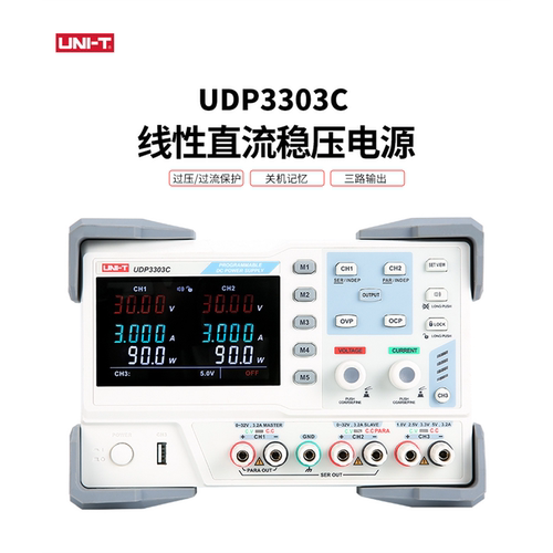可编程线性直流稳压电源高精度可调四通道输出UDP3303C