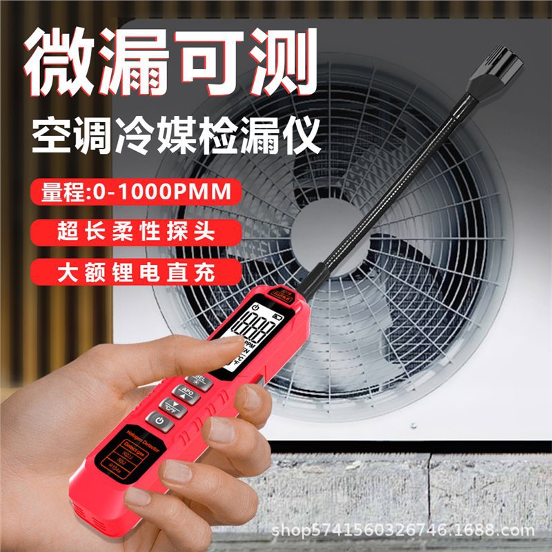 ZL77高精度空调冷媒检漏仪冰箱漏氟汽车制冷剂氟利昂雪种狗检测仪图片