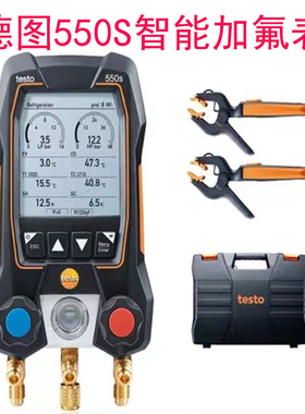 550s冷媒表552压力表德斯特549557s真空电子加氟表