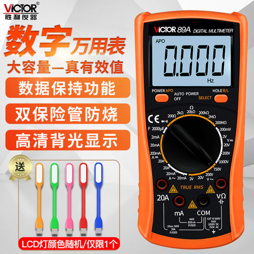 数字万用表高精度万能表电工全自动VC89A智能防烧数显表VC89B