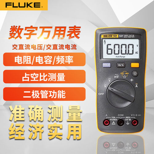 F101KIT万用表数字F106/F107/F115C/F116C/F117C/18B+
