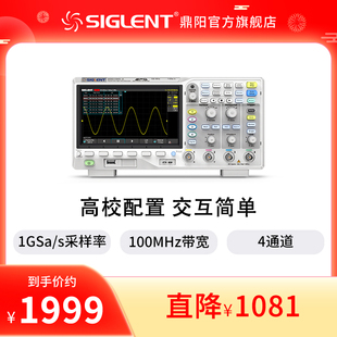 U高存储四通道100M带宽1G采样 示波器SDS1104X 自营