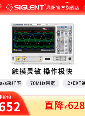 示波器 SDS2072/74/2102/04/2202/2352/54/2502/04X Plus