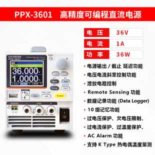 PPX 2002 3601 1005可编程高精度直流电源PPX 固纬PPX
