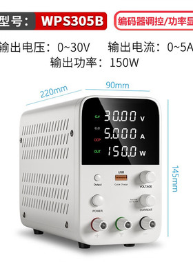 可调直流稳压电源WPS305B电镀笔记本手机维修程控电源(30V5A)白色