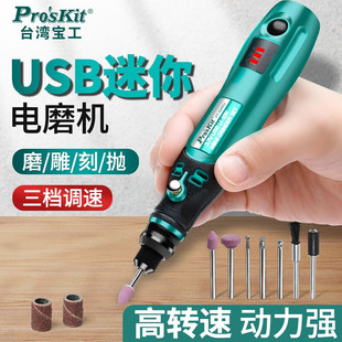 台湾PT 5205电磨机手持打磨机玉石木雕精密抛光神器雕刻工具