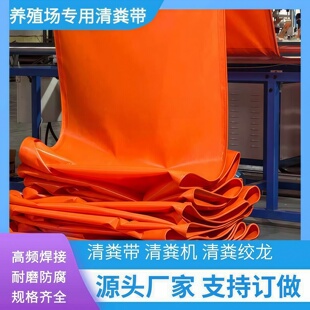 清粪机输送带养殖场鸡鸭鹅舍粪便清理神器全套设备PVC清分带配件