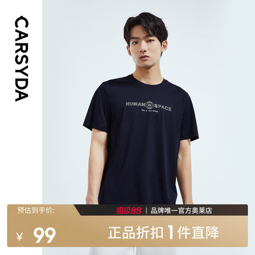 官方直营正品奥莱直降底价
