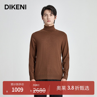100%羊毛 迪柯尼高端轻奢高领毛衣男打底针织衫