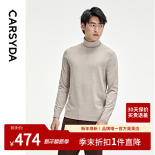 男22531U437 CARSYDA轻奢设计师高领毛衣针织衫 高品质羊毛羊绒