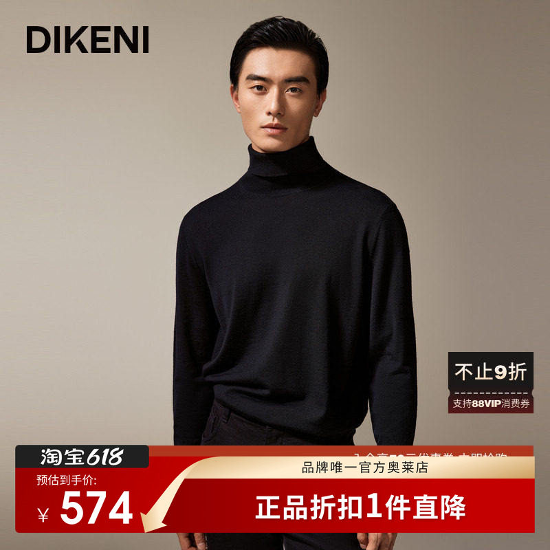 【100%羊毛精纺】迪柯尼秋冬时尚保暖高卷领云感羊毛衫百搭打底衫