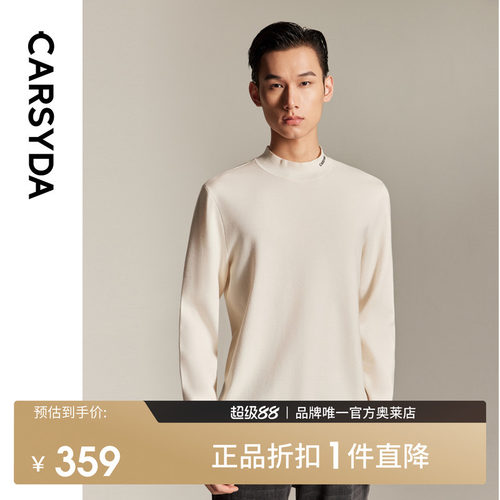 【超细羊毛】CARSYDA珈