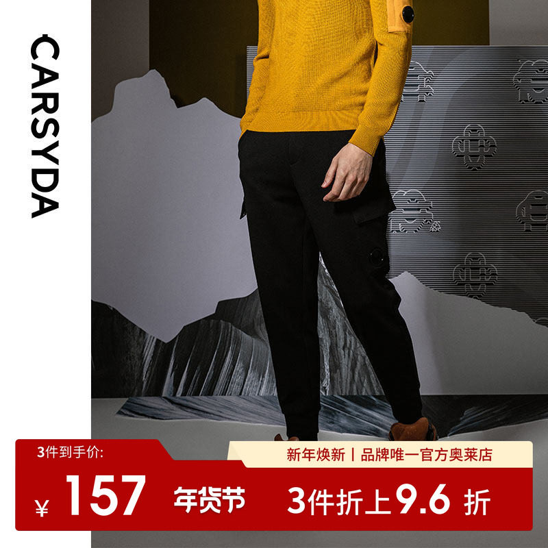 【官方直营】CARSYDA设计款户外通勤工装加厚羊毛蓄热保暖男长裤,男装,休闲裤,淘宝优惠券,粉丝福利购,淘宝优惠卷