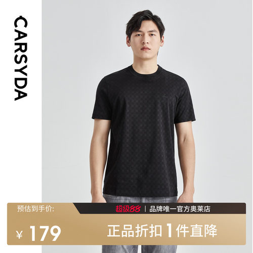 【甄选桑蚕丝棉】CARSYD