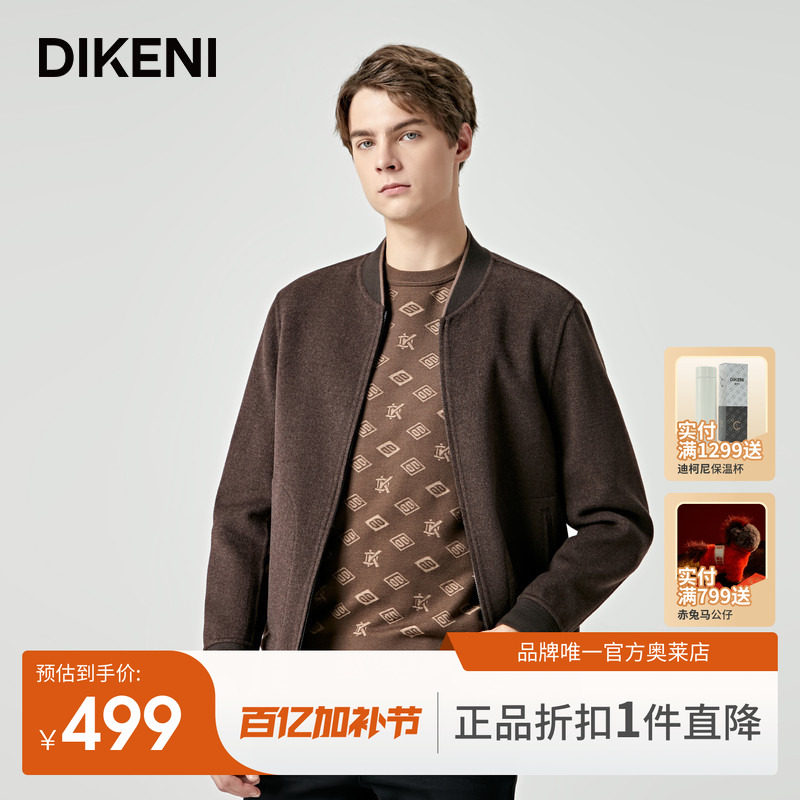 【含石墨烯&骆驼绒】迪柯尼棒球领双面穿羊毛毛呢夹克纯手工缝制