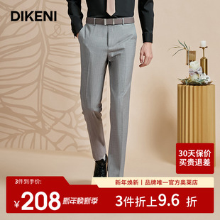 婚庆套西裤 高级新意式 迪柯尼高端轻奢男装 1C302G003 羊毛蚕丝