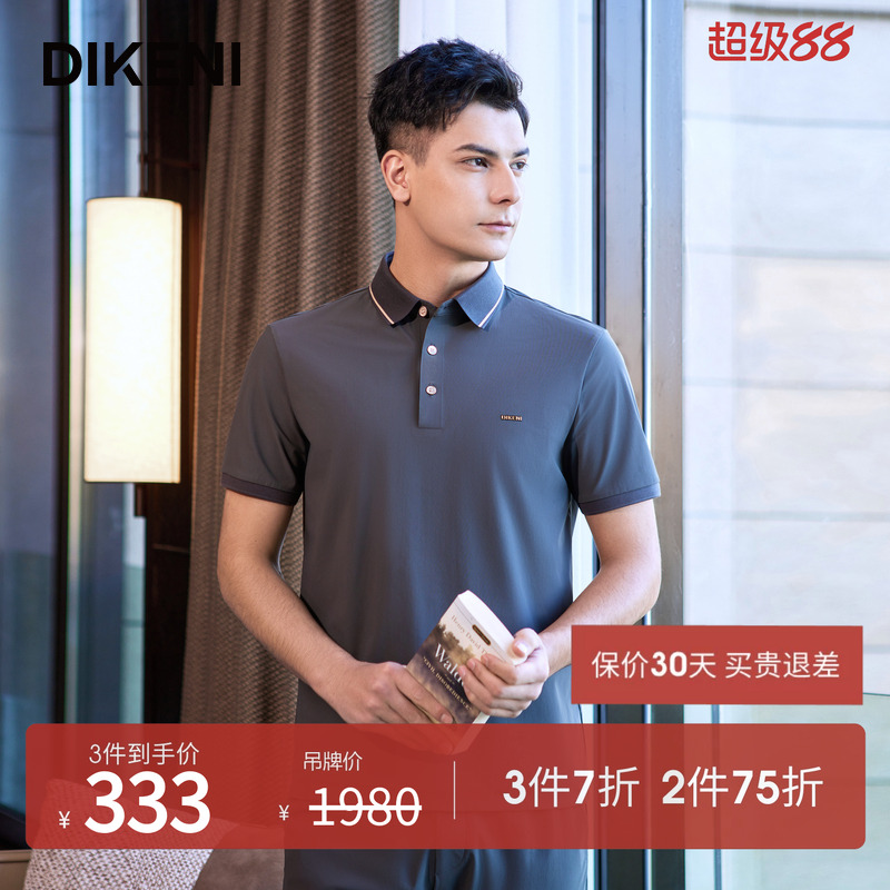 迪柯尼高端轻奢男装短袖T恤 春新品高级感撞色翻领针织Polo衫