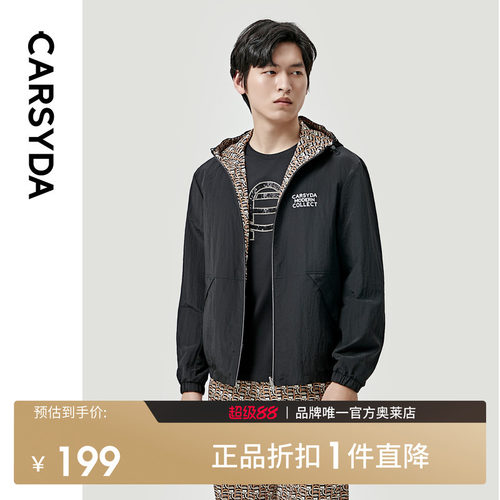 官方直营正品奥莱直降底价
