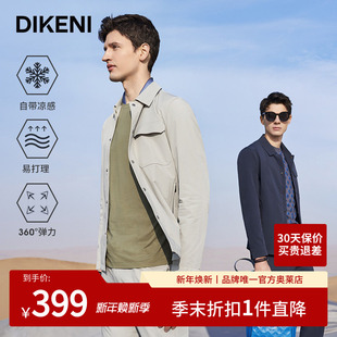 外套 春夏新款 时尚 款 迪柯尼男装 衬衫 凉感防晒皮肤衣 冰皮系列