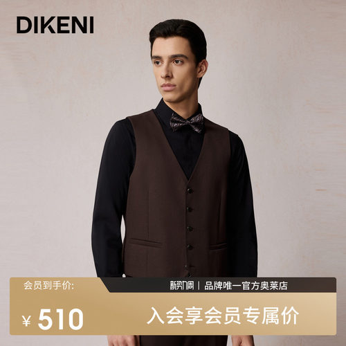 迪柯尼秋季新品男士时尚复古品质羊毛西装马甲1F519H184