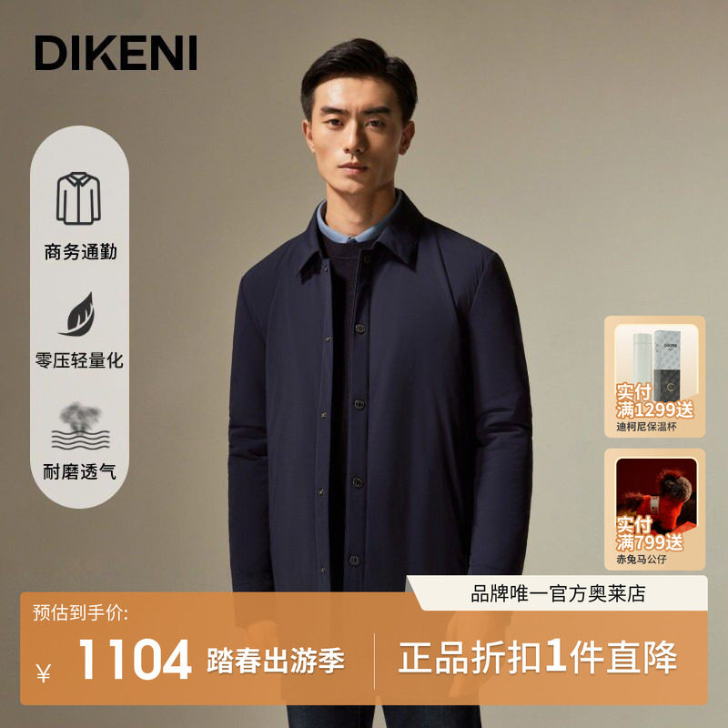 迪柯尼2025年秋冬新品男士经典商务行政夹克高智通勤轻暖棉服外套